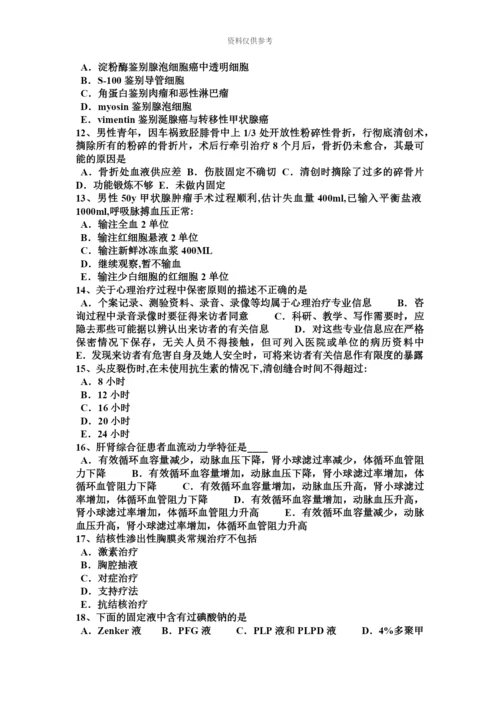 下半年天津临床助理医师儿科学小儿造血系统疾病试题.docx