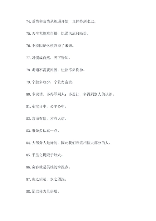 潮汕地方谚语