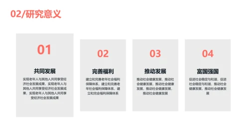 简约商务风教育专业毕业答辩汇报