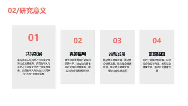 简约商务风教育专业毕业答辩汇报
