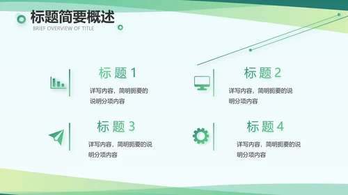 大气新农村医疗合作社动态PPT
