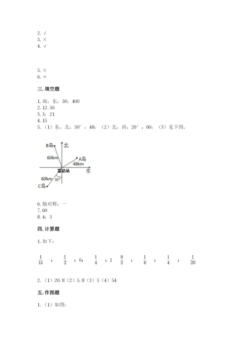 六年级上册数学期末测试卷附完整答案（全国通用）.docx