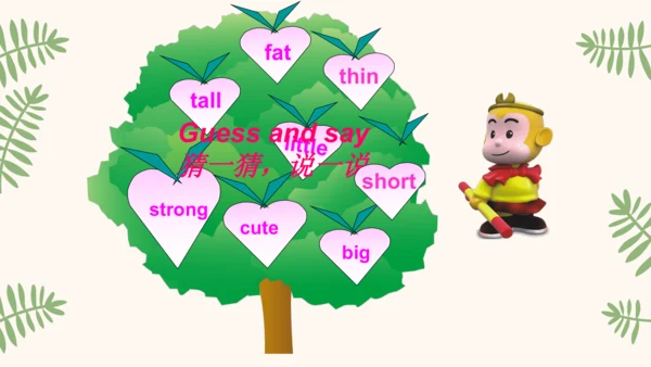 外研版(一起)一下Module6 Unit2 They're little and cute.精选备