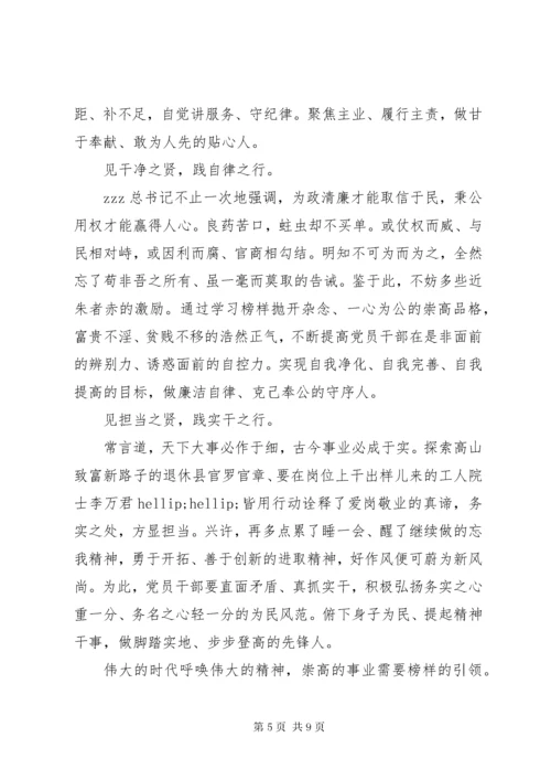 党员观看《榜样》心得体会.docx