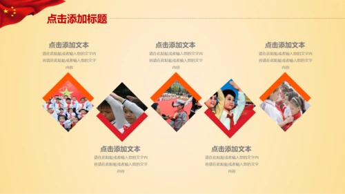 少先队少年先锋队红领巾工作总结汇报PPT