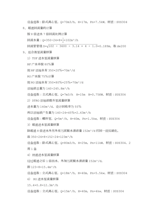 生化组合池计算说明书.docx