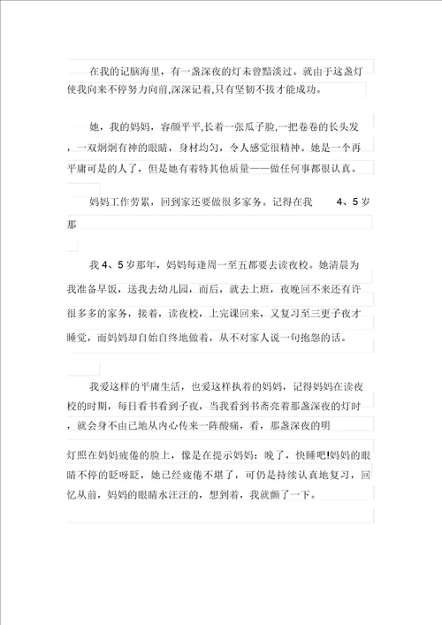 这个元宵节真快乐作文600字