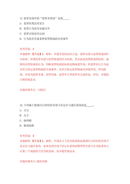 福建厦门市市场监督管理局所属事业单位公开招聘1人强化卷第3次