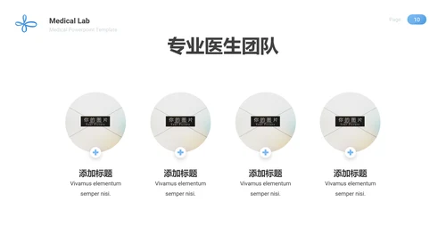 医学医生报告医院宣传医疗动态PPT模板