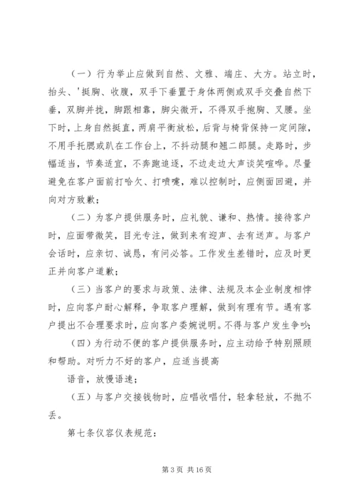 供电服务是国家电网公司积极履行社会责任[最终版].docx