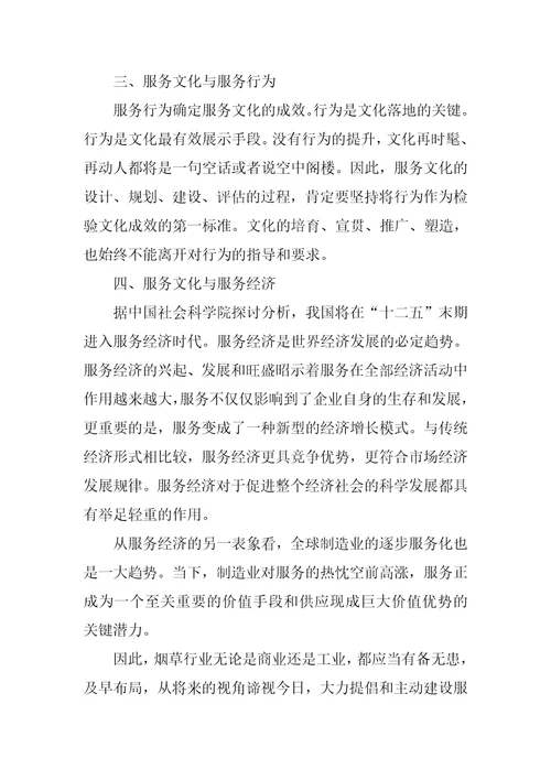 企业文化心得体会2022年