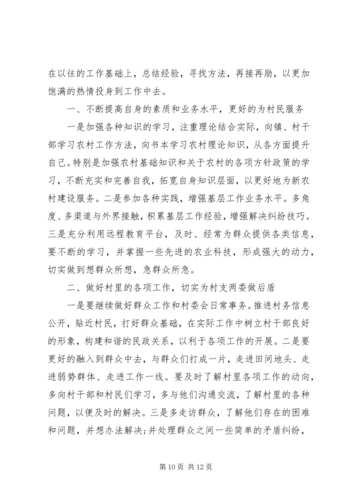 应该怎样写工作计划.docx