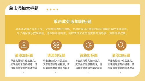橙色3D风金融理财通用PPT模板