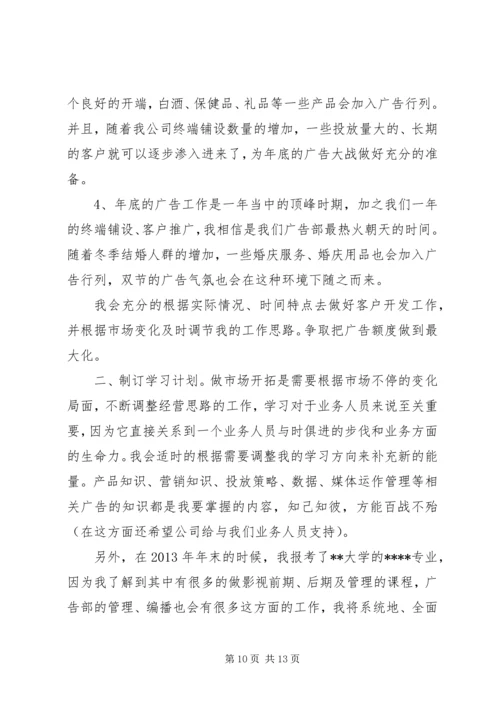 篇一：各部门安全工作计划.docx