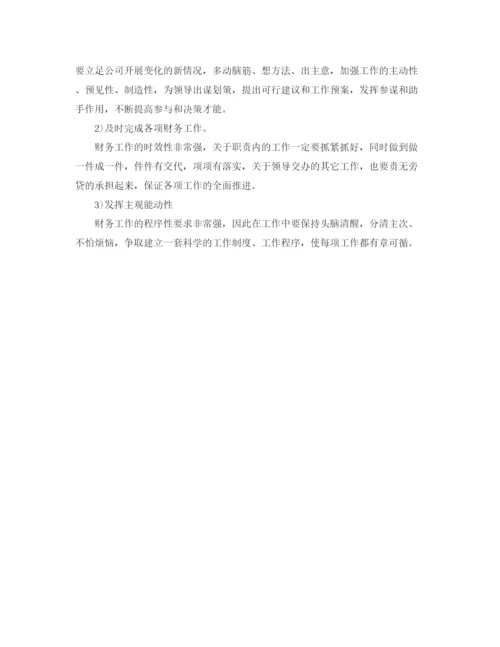 精编之年度工作参考总结出纳年度工作参考总结范文.docx