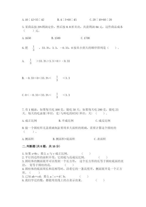 小升初数学期末测试卷参考答案.docx