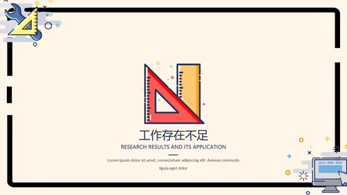 MBE风马卡龙可爱小清新通用PPT