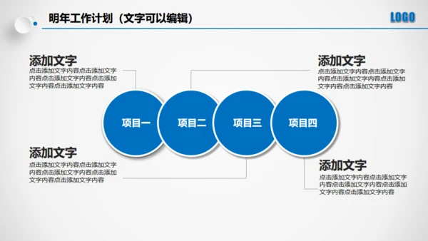 点击滑动蓝色大气立体年度总结通用PPT模板