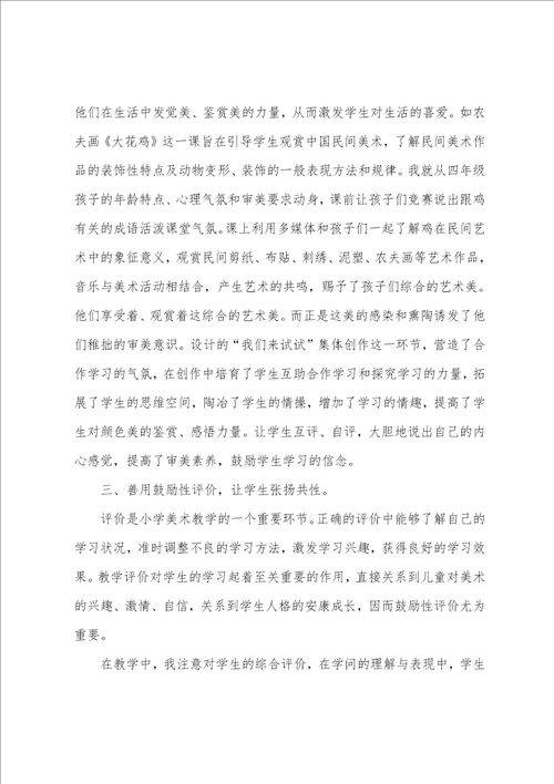 学校教师教学工作计划7篇