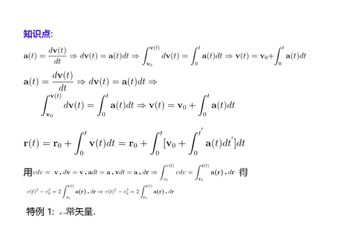 张三慧大学物理考研辅导课程-1