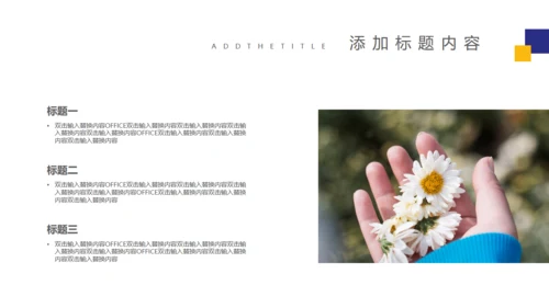 个性女孩自我介绍通用PPT模板