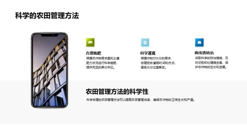 大暑农田守护手册