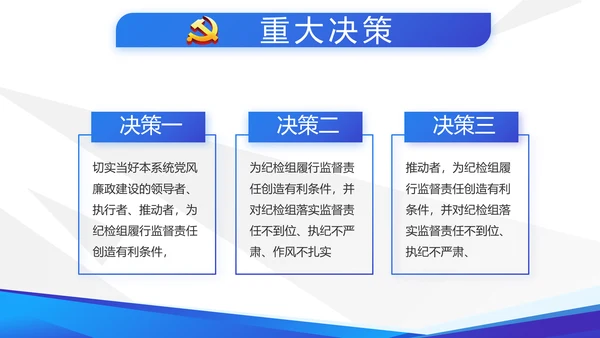 蓝色大气党支部党建学习教育活动动态PPT模板