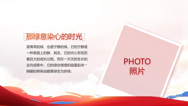 艺术传统魅力民族风格民族大团结动态PPT模板
