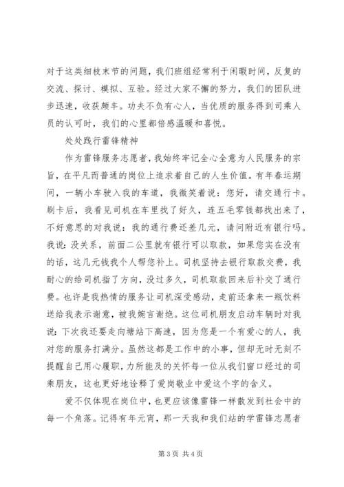 我身边的共产党员高红艳先进事迹材料宣传.docx