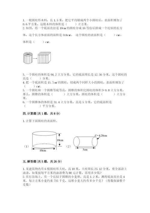 冀教版六年级下册数学第四单元 圆柱和圆锥 基础训练一套.docx