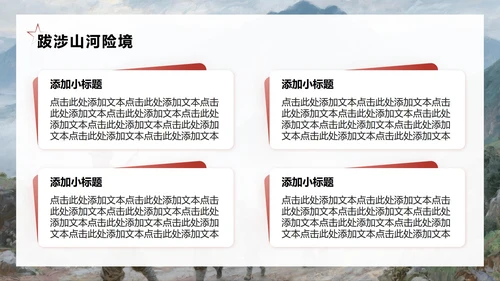 红色写实油画复古风长征精神专题团课PPT模板