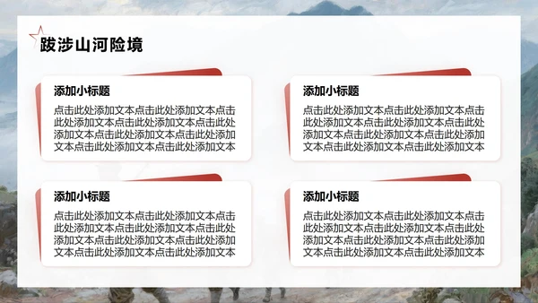 红色写实油画复古风长征精神专题团课PPT模板