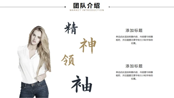 简约风商业计划书