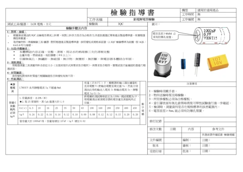 最新电子元器件来料检验规范.docx