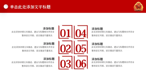 震撼部队教育解放军国防八一建军节PPT模板