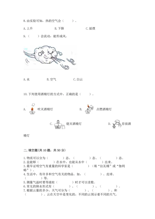 教科版三年级上册科学《期末测试卷》精品【黄金题型】.docx