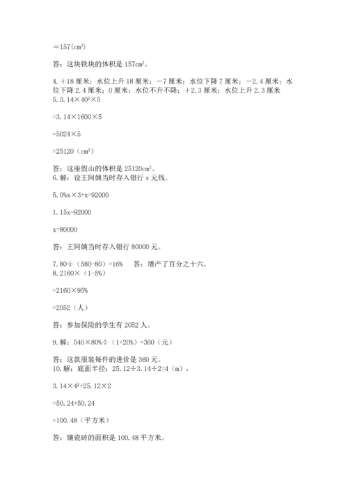 小升初数学应用题50道精品【名师推荐】.docx