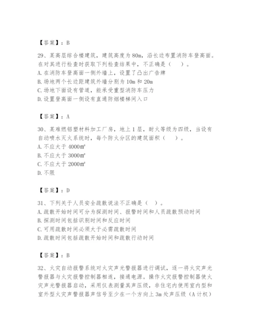 注册消防工程师之消防技术综合能力题库含完整答案（夺冠）.docx