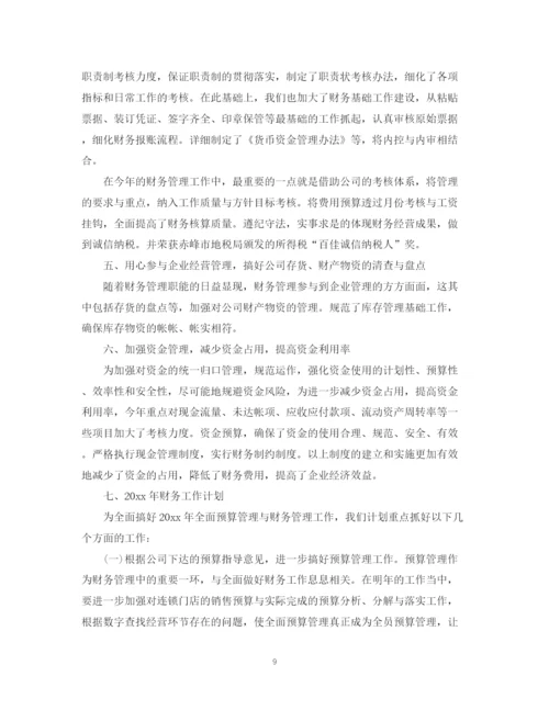 精编之出纳试用期工作总结范文2.docx