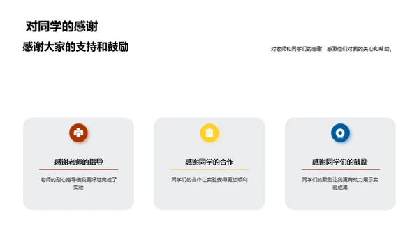 揭秘科学实验之旅