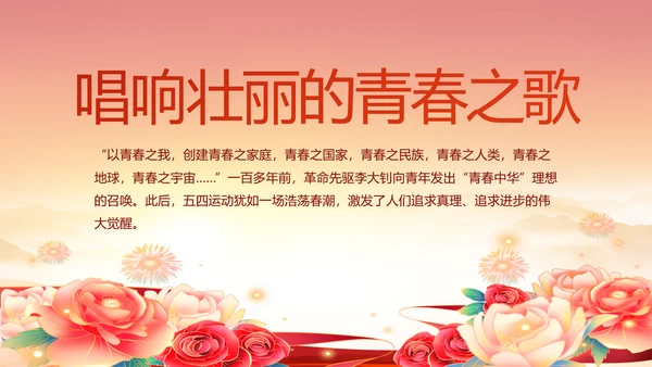 建党100周年大会七一讲话ppt党课