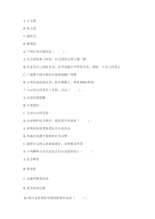 部编版五年级下册道德与法治 期末测试卷附参考答案【研优卷】.docx
