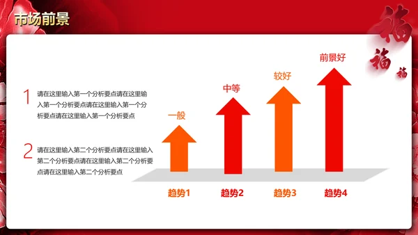 震撼大气2019企业年会开门红年终班级盛典PPT模板