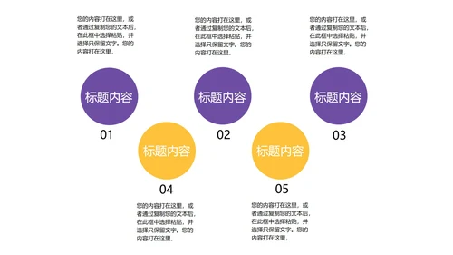 黄色插画风学前英语教学PPT模板