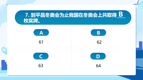冬奥会冬季运动知识竞赛通用PPT主题班会课件