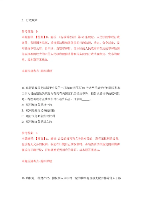 深圳市光明区会办公室公开招考1名一般类岗位专干模拟考试练习卷和答案解析7