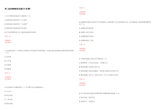 2022年07月中国人民大学国家发展与战略研究院招聘1名工作人员笔试参考题库含答案解析