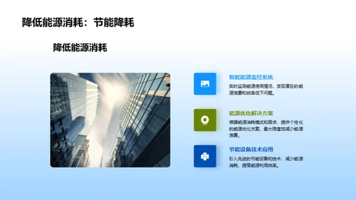 新能源：引领未来之路