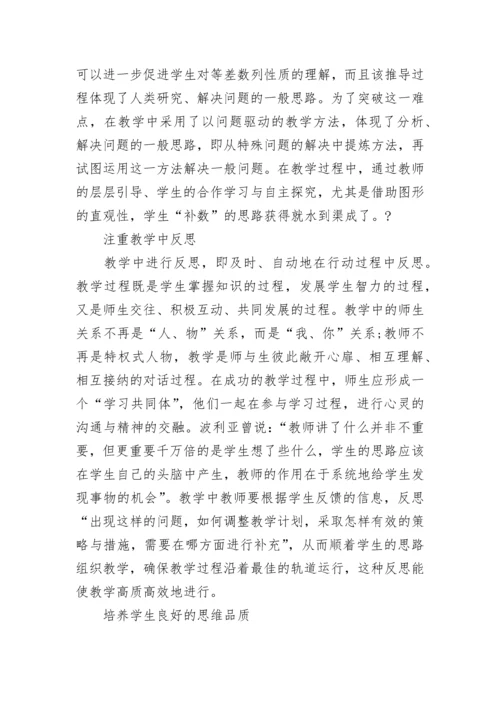 高中数学教学有哪些教学方法.docx