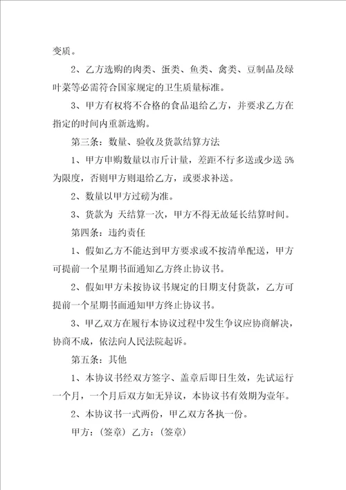 标准物资采购合同模板